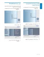 Preview for 30 page of Philips SPF2007 (Arabic) ‫دليل االستخدام