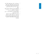 Preview for 32 page of Philips SPF2007 (Arabic) ‫دليل االستخدام