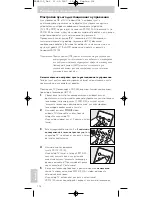 Preview for 106 page of Philips SRM 5100 User Manual