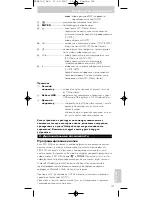 Preview for 109 page of Philips SRM 5100 User Manual