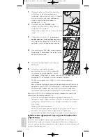 Preview for 110 page of Philips SRM 5100 User Manual