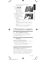 Предварительный просмотр 111 страницы Philips SRP5004/53 User Manual