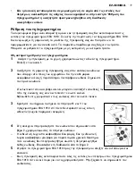 Preview for 48 page of Philips SRU 1010 Instructions For Use Manual