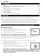 Preview for 51 page of Philips SRU 1010 Instructions For Use Manual