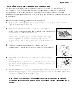 Preview for 52 page of Philips SRU 1010 Instructions For Use Manual