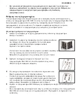 Предварительный просмотр 49 страницы Philips SRU 1018 Instructions For Use Manual