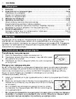 Preview for 69 page of Philips SRU 1020 Instructions For Use Manual