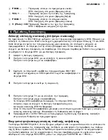 Preview for 72 page of Philips SRU 1020 Instructions For Use Manual