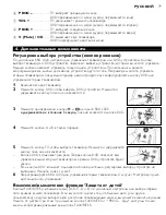 Preview for 78 page of Philips SRU 1020 Instructions For Use Manual