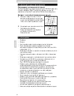 Preview for 37 page of Philips SRU 5010 Instructions For Use Manual