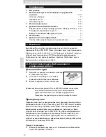 Preview for 39 page of Philips SRU 5020 Instructions For Use Manual