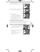 Предварительный просмотр 45 страницы Philips SRU 530 Instructions For Use Manual