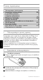 Предварительный просмотр 30 страницы Philips SRU5110/87 Manual