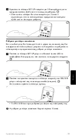 Предварительный просмотр 33 страницы Philips SRU5110/87 Manual