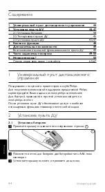 Предварительный просмотр 44 страницы Philips SRU5110/87 Manual