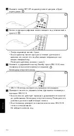 Предварительный просмотр 46 страницы Philips SRU5110/87 Manual