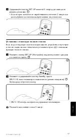 Предварительный просмотр 47 страницы Philips SRU5110/87 Manual