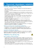 Preview for 6 page of Philips Streamium SA9324 User Manual