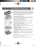 Preview for 13 page of Philips SVC2330/10 Instructions For Use Manual