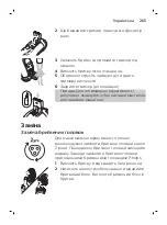 Preview for 265 page of Philips SW3700 Manual