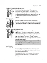 Предварительный просмотр 367 страницы Philips SW5700 Manual