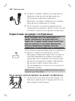 Preview for 328 page of Philips SW6700 Manual