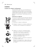 Preview for 336 page of Philips SW6700 Manual