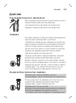 Preview for 347 page of Philips SW6700 Manual