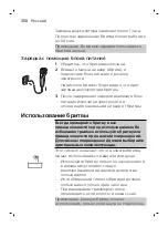 Preview for 350 page of Philips SW6700 Manual