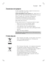 Preview for 361 page of Philips SW6700 Manual