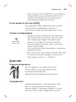 Preview for 369 page of Philips SW6700 Manual