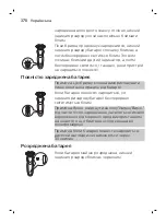 Preview for 370 page of Philips SW6700 Manual