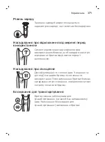 Preview for 371 page of Philips SW6700 Manual