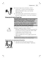 Preview for 373 page of Philips SW6700 Manual