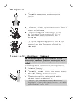 Preview for 380 page of Philips SW6700 Manual