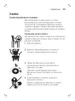 Preview for 381 page of Philips SW6700 Manual