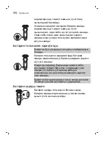 Preview for 392 page of Philips SW6700 Manual