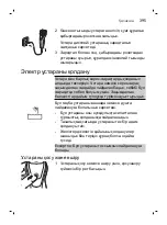 Preview for 395 page of Philips SW6700 Manual