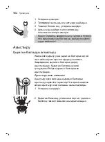 Preview for 402 page of Philips SW6700 Manual