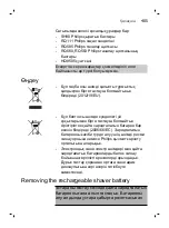 Предварительный просмотр 405 страницы Philips SW6700 Manual