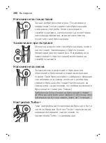 Preview for 288 page of Philips SW6710 Manual