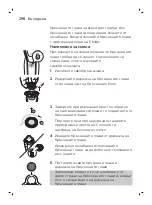 Preview for 298 page of Philips SW6710 Manual