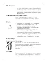 Preview for 308 page of Philips SW6710 Manual