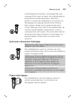 Preview for 309 page of Philips SW6710 Manual