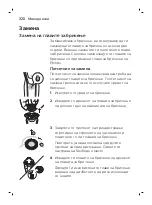 Preview for 320 page of Philips SW6710 Manual