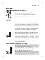 Preview for 331 page of Philips SW6710 Manual