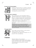 Preview for 333 page of Philips SW6710 Manual