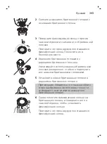 Preview for 343 page of Philips SW6710 Manual
