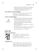 Preview for 353 page of Philips SW6710 Manual