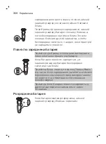 Preview for 354 page of Philips SW6710 Manual